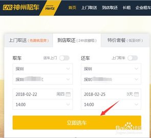 神州租车安卓福利版下载