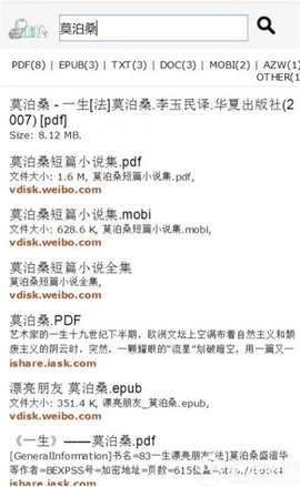 鸠摩搜书搜索软件下载