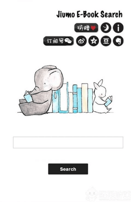 鸠摩搜书搜索软件下载2