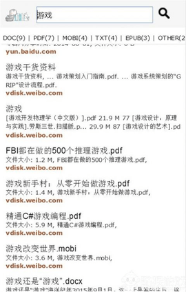 鸠摩搜书搜索软件下载1