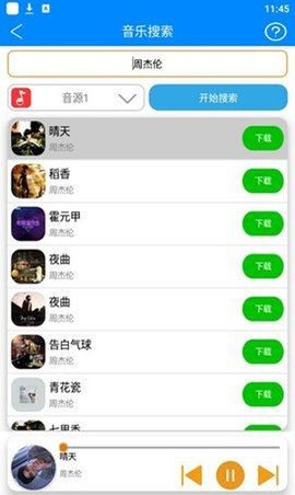静心音乐免费版下载安装