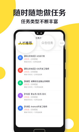 夜神猎人app手机客户端下载2