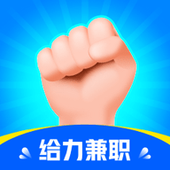给力兼职app官方最新版下载
