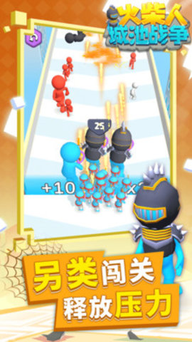 火柴人城池战争免费版免广告下载2