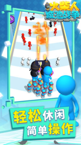 火柴人城池战争免费版免广告下载3