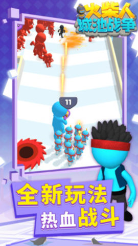 火柴人城池战争免费版免广告下载1