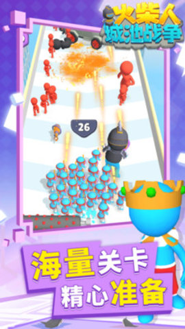 火柴人城池战争免费版免广告下载4