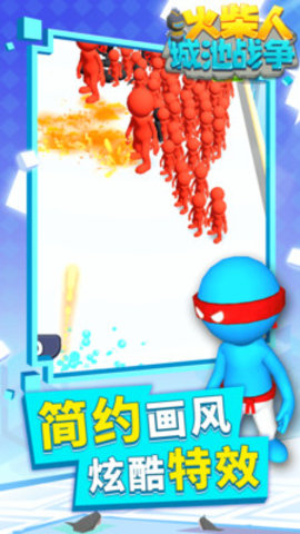 火柴人城池战争免费版免广告下载5