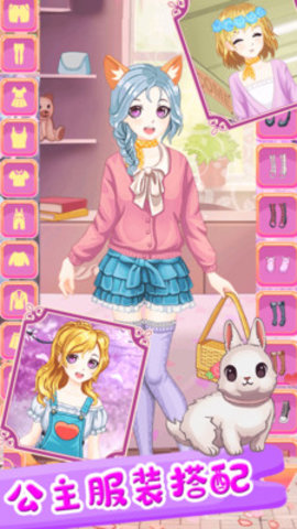 宝宝公主换装免费版免广告下载2