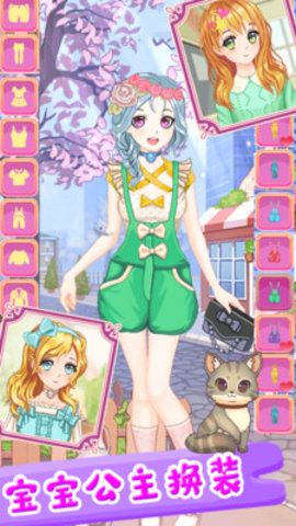 宝宝公主换装免费版免广告下载5
