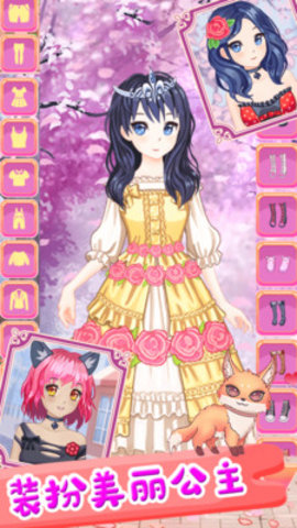 宝宝公主换装免费版免广告下载4