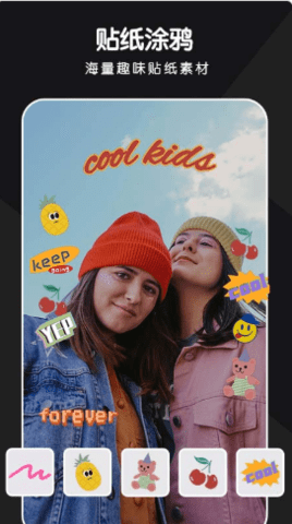 全栈P图修图app官方最新版下载2