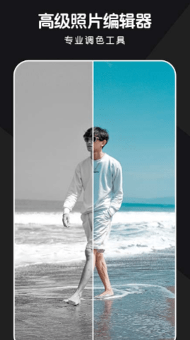 全栈P图修图app官方最新版下载