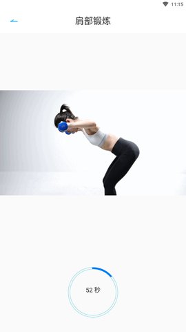 嘟嘟身材管家手机最新版下载