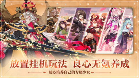 姬斗无双手游官方版下载5