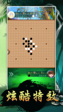 围棋大作战免费版免广告下载1