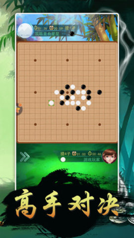 围棋大作战免费版免广告下载2