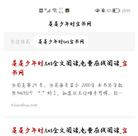 宝书网手机版cc免费下载