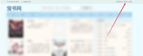 宝书网手机版cc免费下载