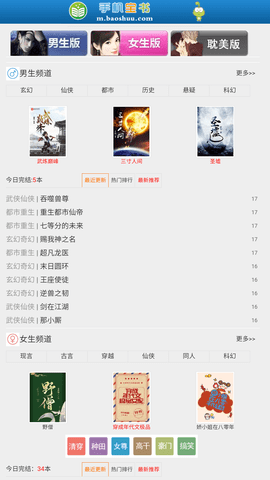 宝书网手机版cc免费下载