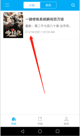 笔趣屋app免费版无限阅下载