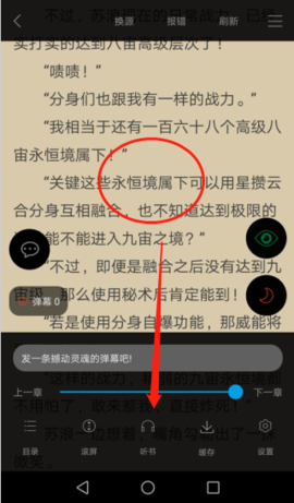 笔趣屋app免费版无限阅下载