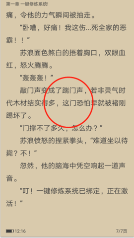 笔趣屋app免费版无限阅下载