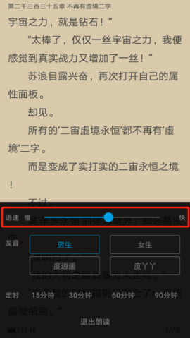 笔趣屋app免费版无限阅下载