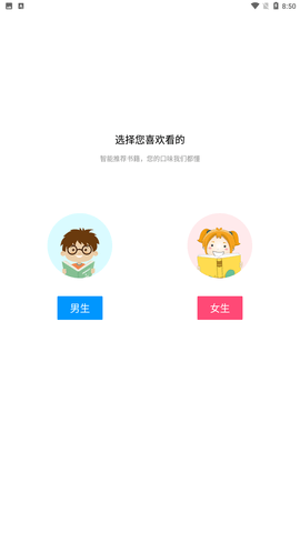 笔趣屋app免费版无限阅下载1