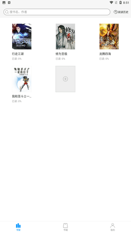 笔趣屋app免费版无限阅下载3