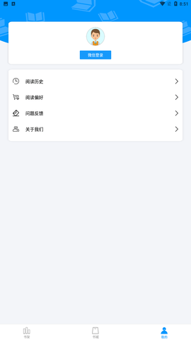 笔趣屋app免费版无限阅下载4