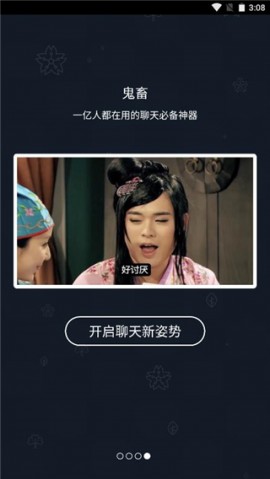 鬼畜输入法APP最新版本下载2