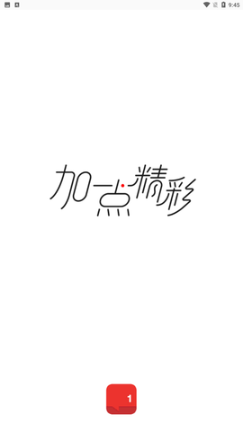 一加社区app官方版下载1