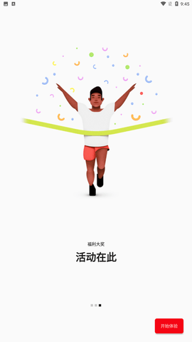 一加社区app官方版下载2