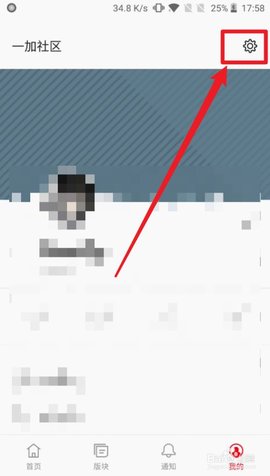 一加社区app官方版下载