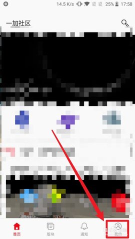 一加社区app官方版下载