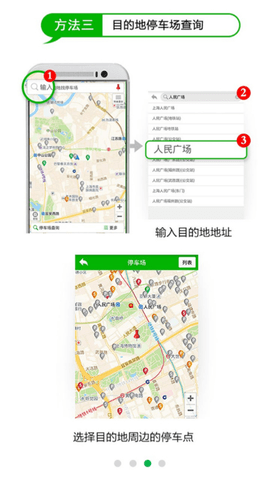 上海停车官方最新版下载2