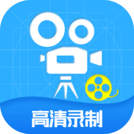 屏幕录制工具官方最新版下载 v3.0.0