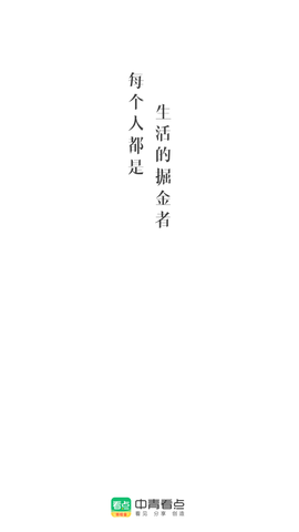 中青看点手机最新版下载4