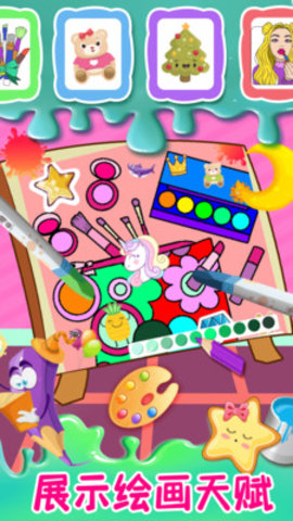 宝宝公主爱涂色免费版免广告下载