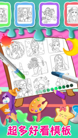 宝宝公主爱涂色免费版免广告下载2