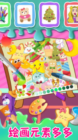 宝宝公主爱涂色免费版免广告下载4