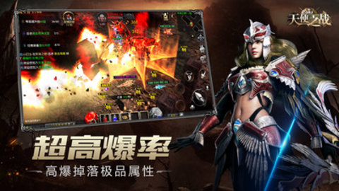 天使之战（附礼包码）下载2