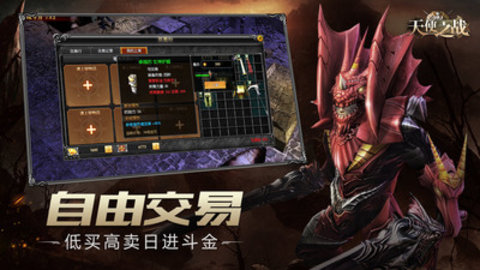 天使之战（附礼包码）下载1