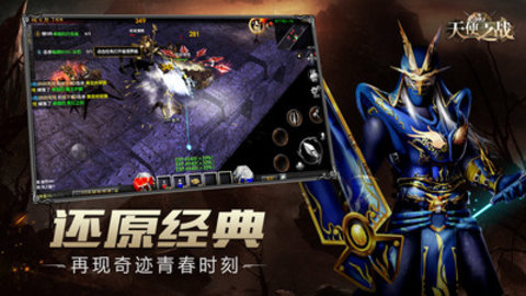 天使之战（附礼包码）下载4