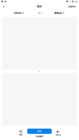 轻快扫描王app官方最新版下载