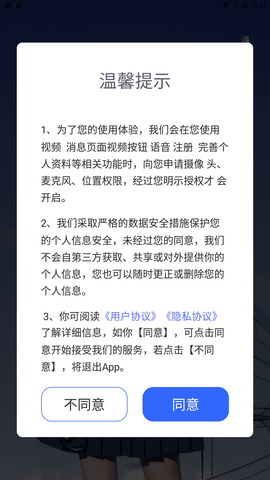 陌玩约会app官方最新版下载4