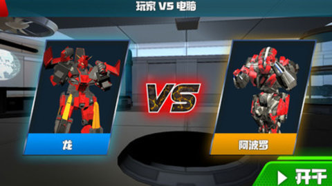 超级机甲英雄免费版免广告下载4