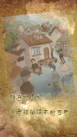 古代悬疑录免费版免广告下载