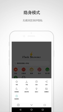 安卓闪电浏览器中文修改版下载1